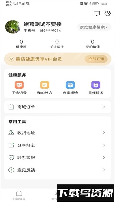 重药新航手机版