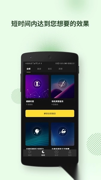 神奇脑波最新版截图1