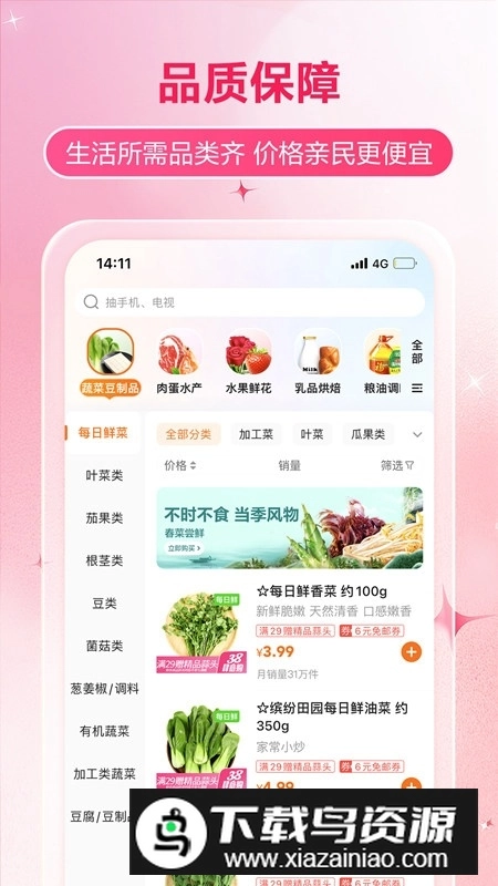 多点物美超市手机版