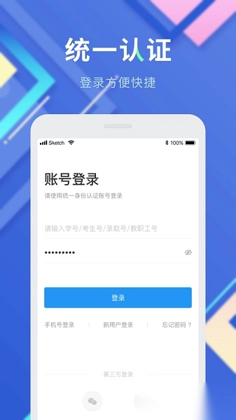智慧内职最新版