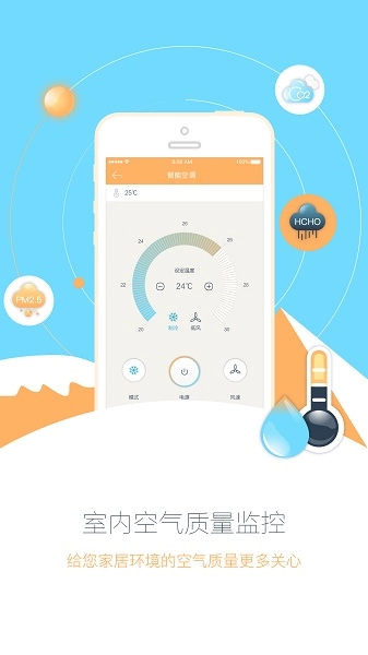 小k智能管家软件截图0