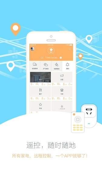 小k智能管家软件截图2