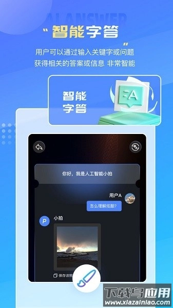 万图拍照识别软件
