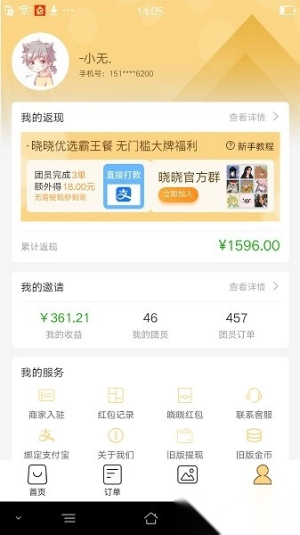 多利猫霸王圈软件3