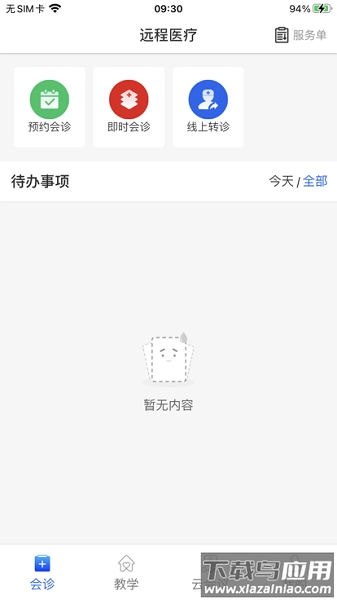 内蒙古云上妇幼