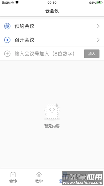 内蒙古云上妇幼