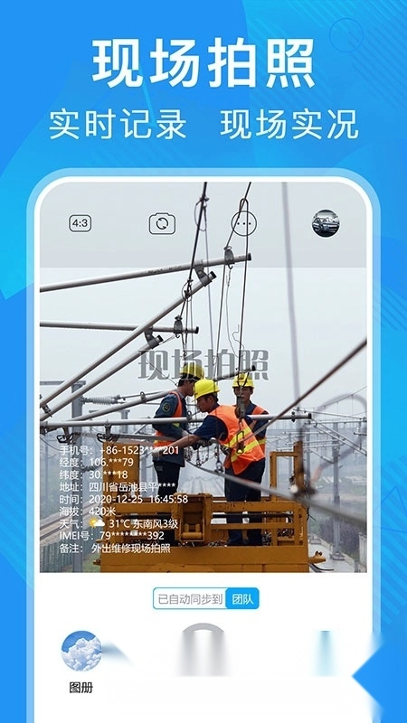 元道经纬相机最新版图1