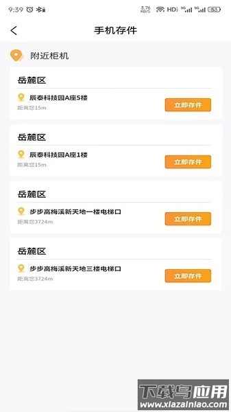 芒格服务柜软件
