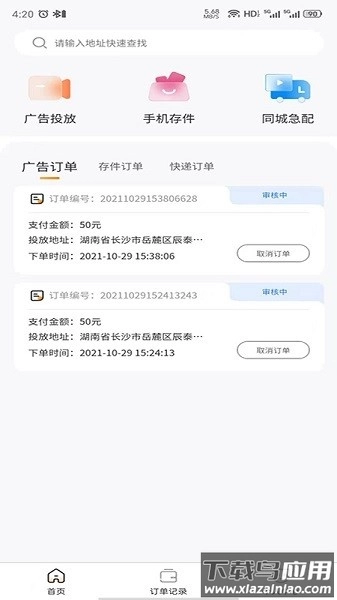 芒格服务柜软件