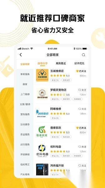 淘活乐平台截图1