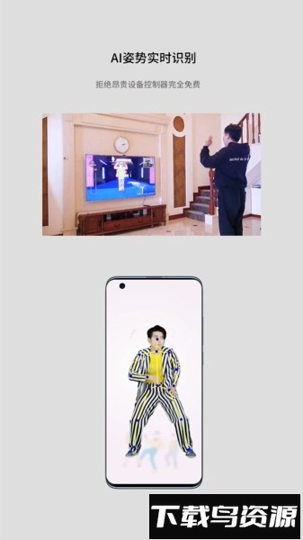 酷玩ai体感助手
