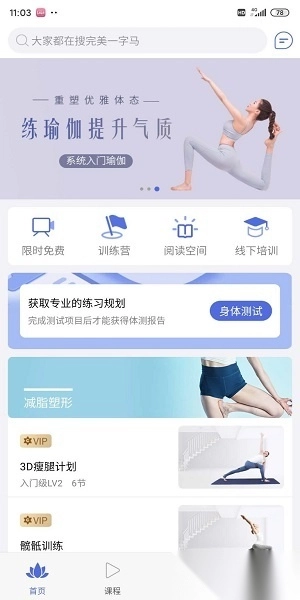 西安禅逸瑜伽图2