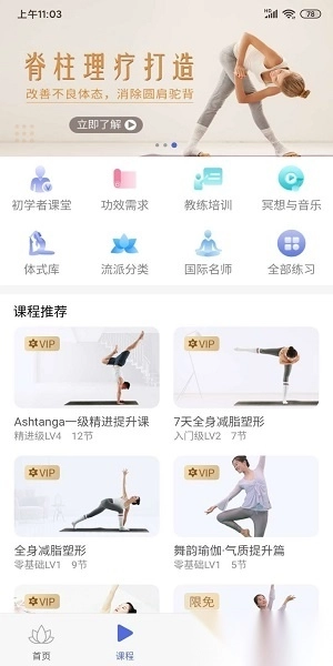 西安禅逸瑜伽图3