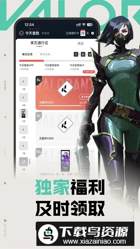 无畏契约掌上助手(掌上无畏契约)