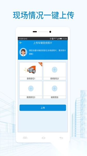 河南快處快賠截圖1