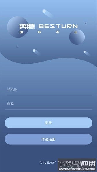 奔腾智控软件图2
