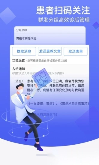 邻客医生手机版图3