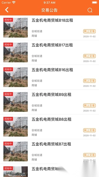 新会三资交易平台