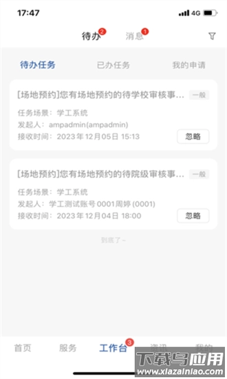 云上西财最新版图3
