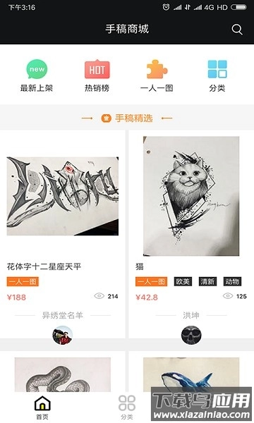 纹身手稿大全图1