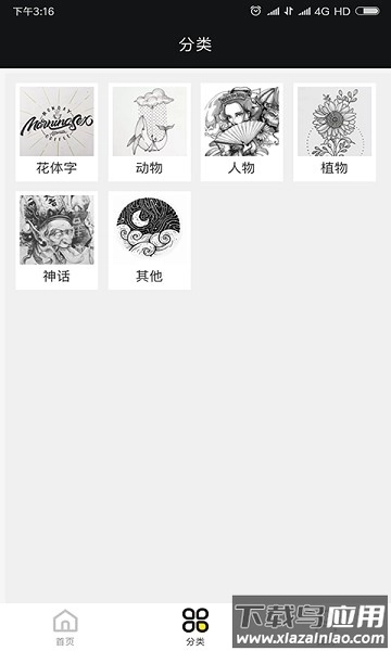 纹身手稿大全图3