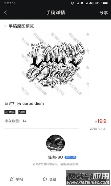 纹身手稿大全图4