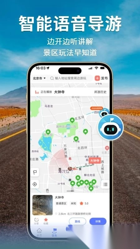 邦閣下自駕最新版截圖4