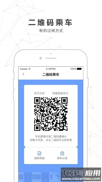 南宁轨道交通软件图1