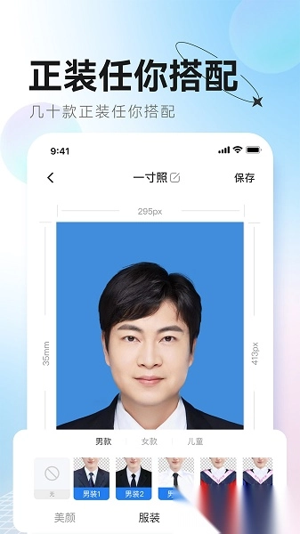 更美证件照手机版