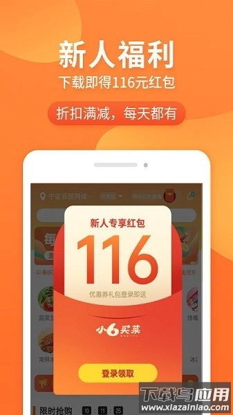 小6买菜图2