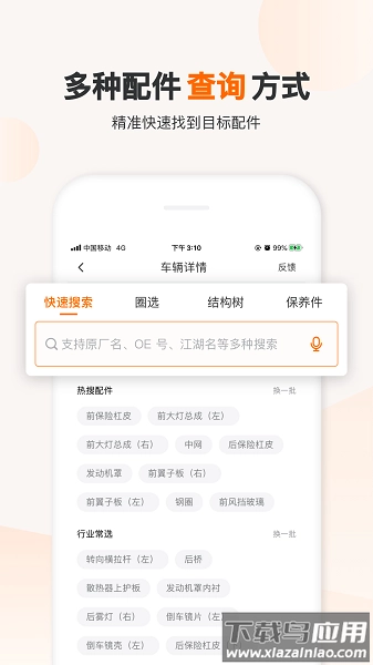 一车一件免费版