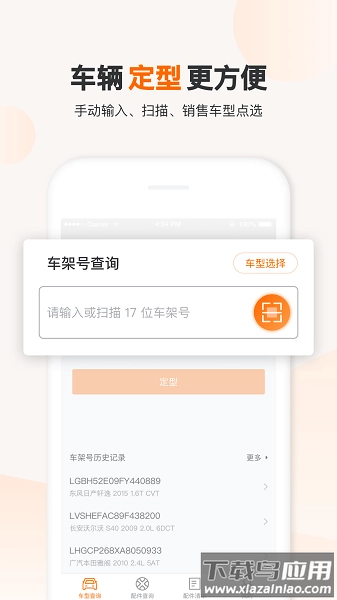 一车一件免费版
