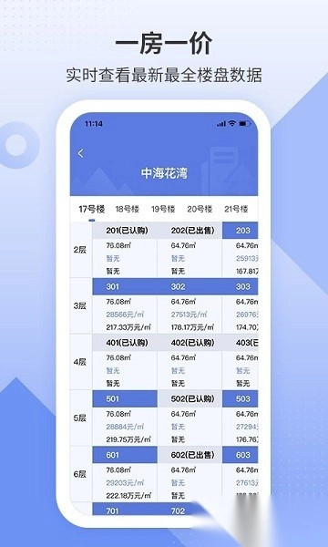 厦门房地产联合网