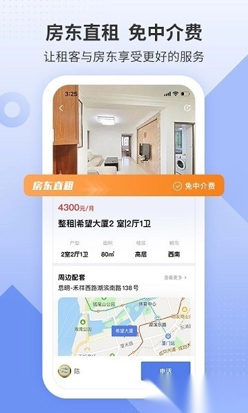 厦门房地产联合网