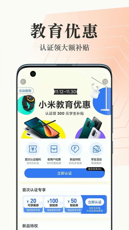 小米商城客户端截图2