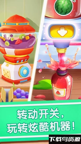 雪糕工厂宝宝巴士图2