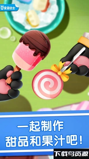 雪糕工厂宝宝巴士图4