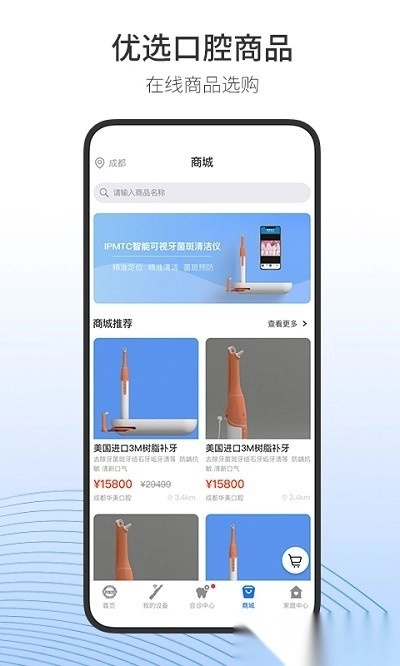 随身牙e最新版4