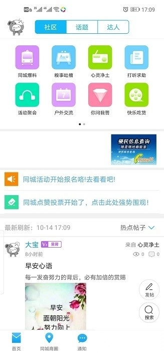 龙江云购同城最新版