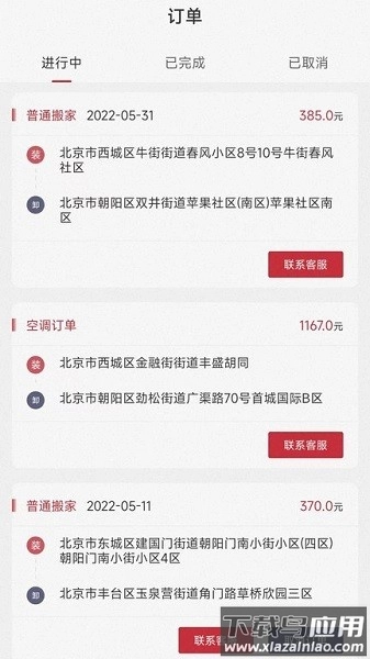 兄弟搬家软件图3