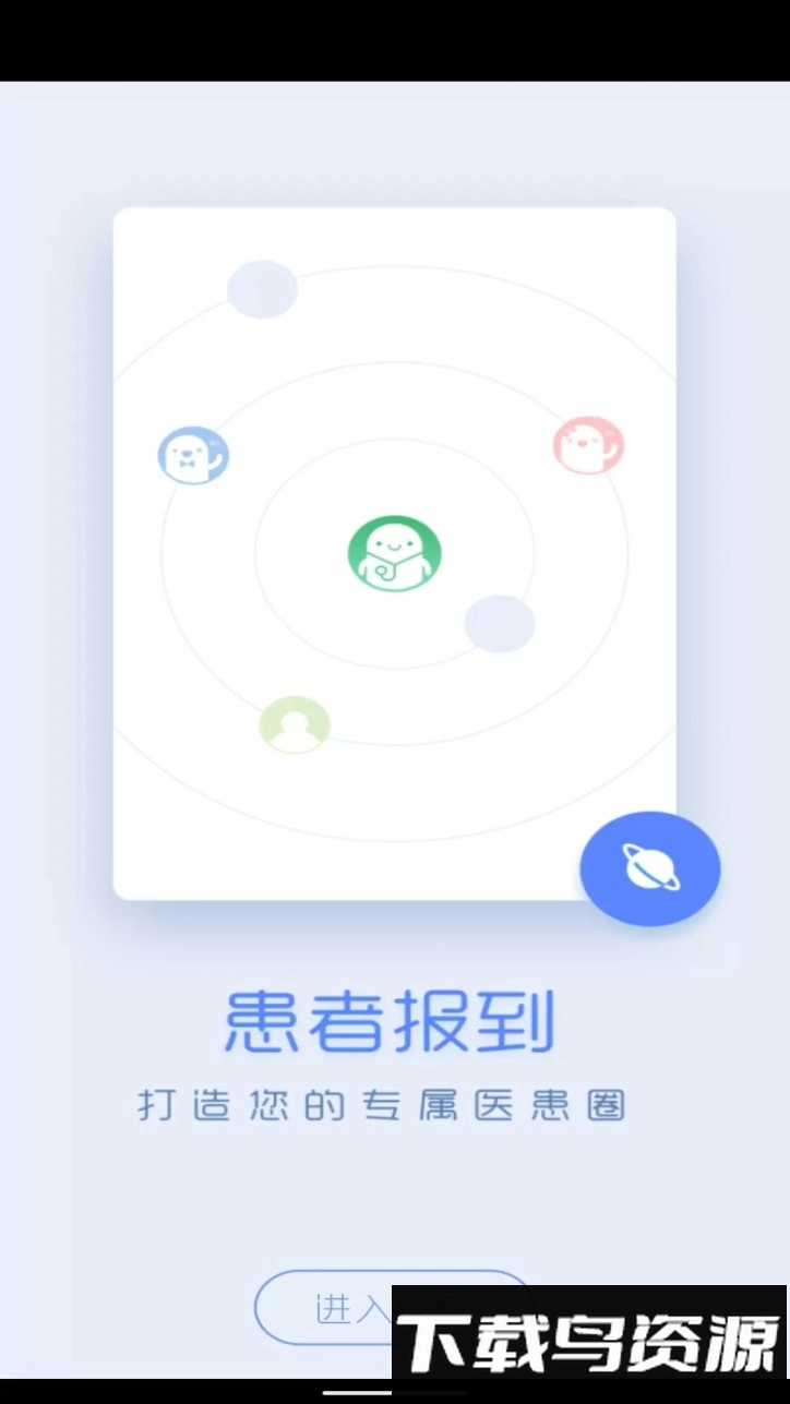 通用医疗最新版图1