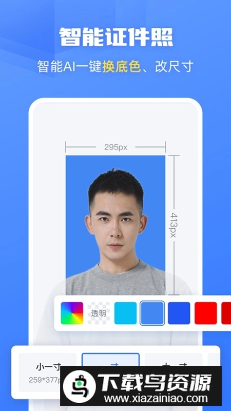酷雀AI智能抠图手机版