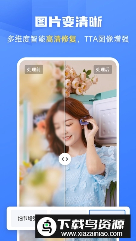 酷雀AI智能抠图手机版