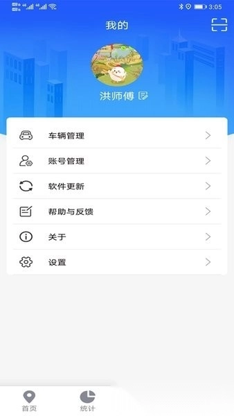 途狐管车手机版图3
