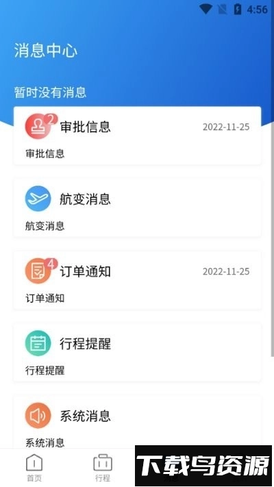 途客商旅最新版图3