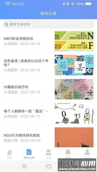 中小学生心理健康教育平台