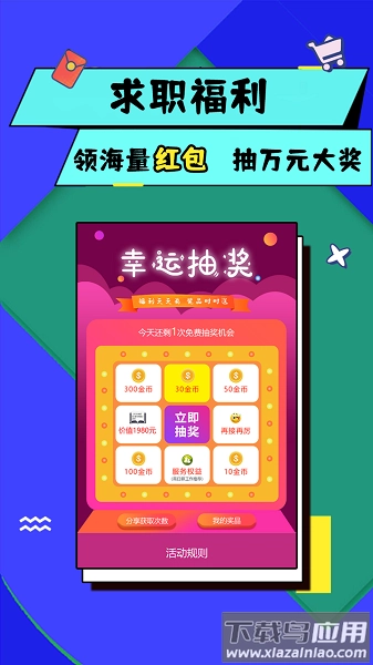 优蓝招聘手机版图1