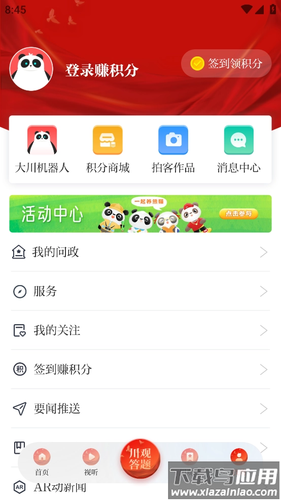 川观新闻2026最新版图4