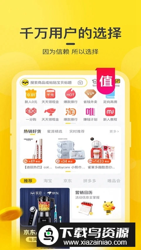 蜜源优惠券手机版图2