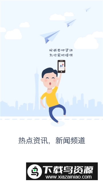 羊城派羊城晚报电子版图1